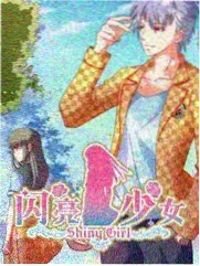 星野食堂综艺海报